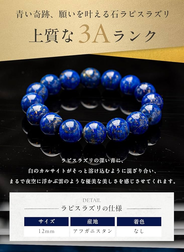 Amazon.co.jp: [京珠堂] パワーストーン 天然石 無着色 ラピスラズリ