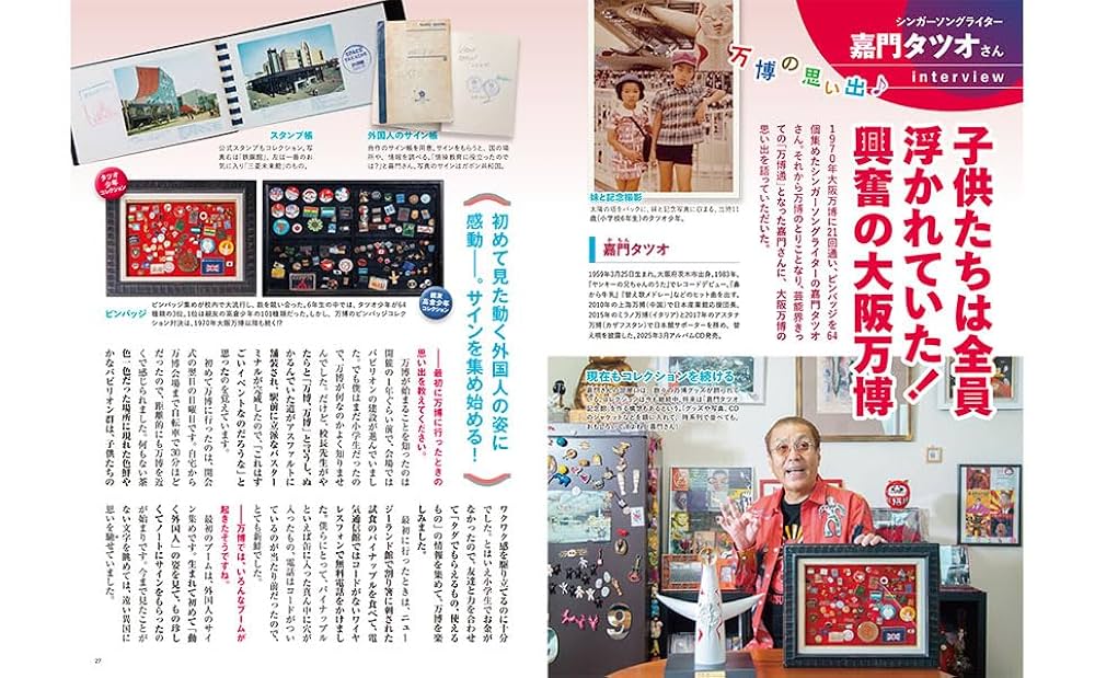 専用です★1930年代から1970年代の万博「Exit to Tomorrow」 専用です☆1930年代から1970年代の万博「Exit to Tomorrow」