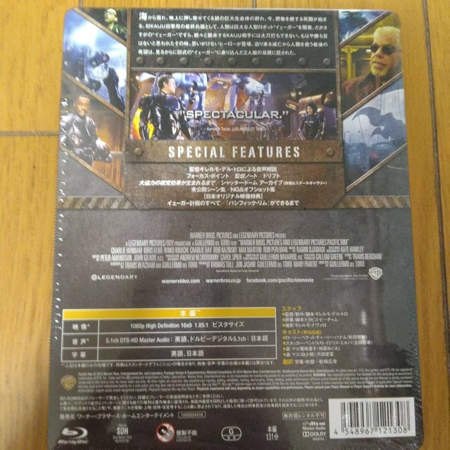 パシフィック・リム ブルーレイ スチールブック仕様(完全数量限定) パシフィック・リム ブルーレイスチールブック仕様（3枚組