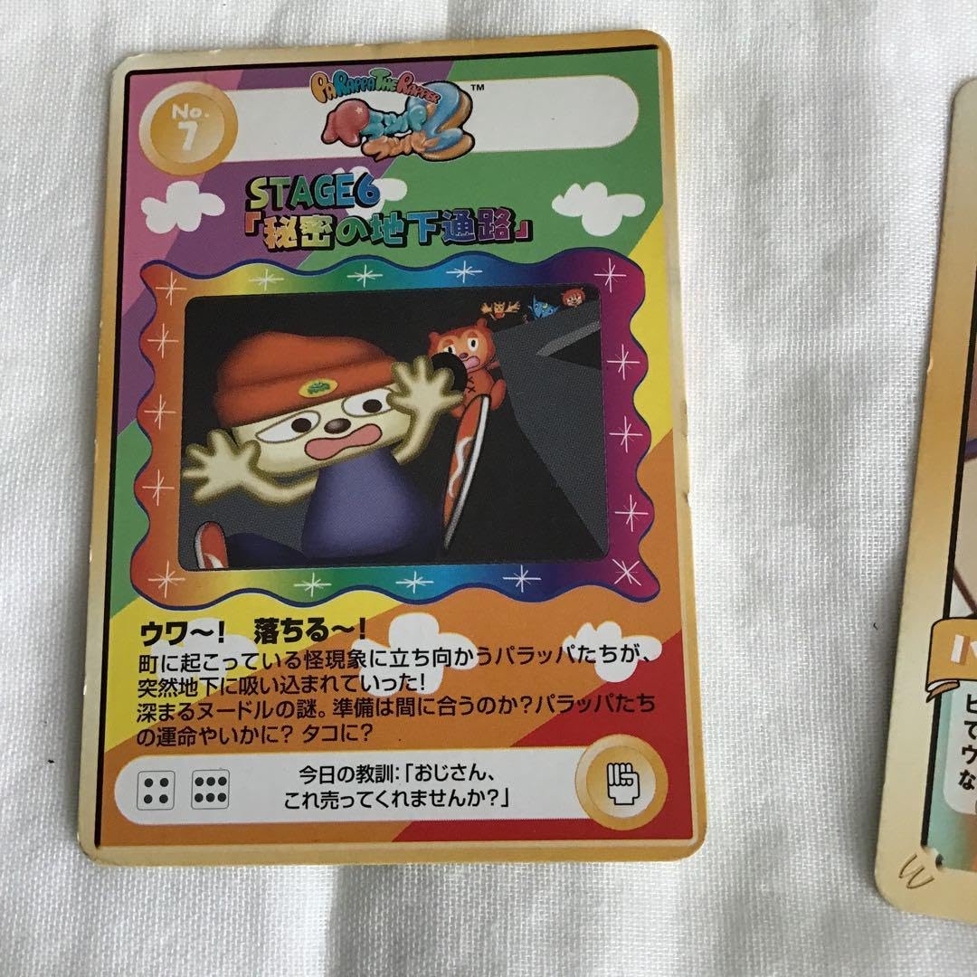 Amazon.co.jp: マクドナルドキャラクターカード トロと休日