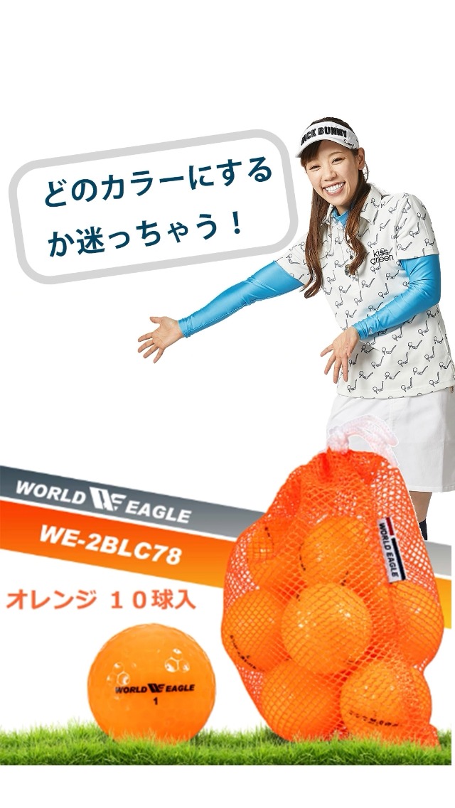 Amazon.co.jp: WORLD EAGLE 2BLC78-UE ゴルフボール C78 10球 黄色