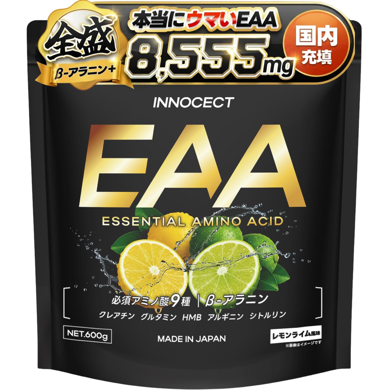 【レモンライム風味】EAA 600g EAA8,555mg配合 高配合 BCAA…