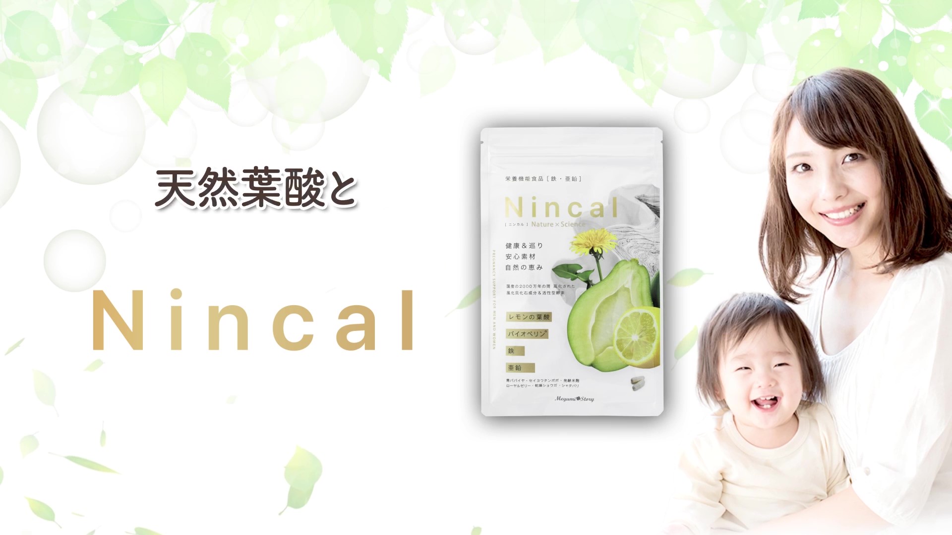 Amazon | 【産婦人科医推奨】Nincal (ニンカル) 葉酸 サプリ 妊活