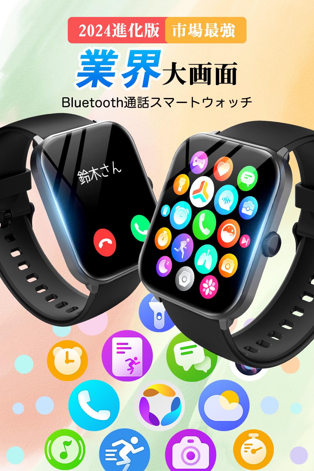 Amazon | スマートウォッチ【2025改良最新型】Bluetooth通話機能 音楽 