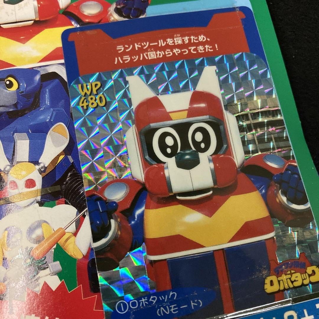 Amazon.co.jp: テツワン探偵ロボタック PPカード 2束 各34付 駄菓子屋