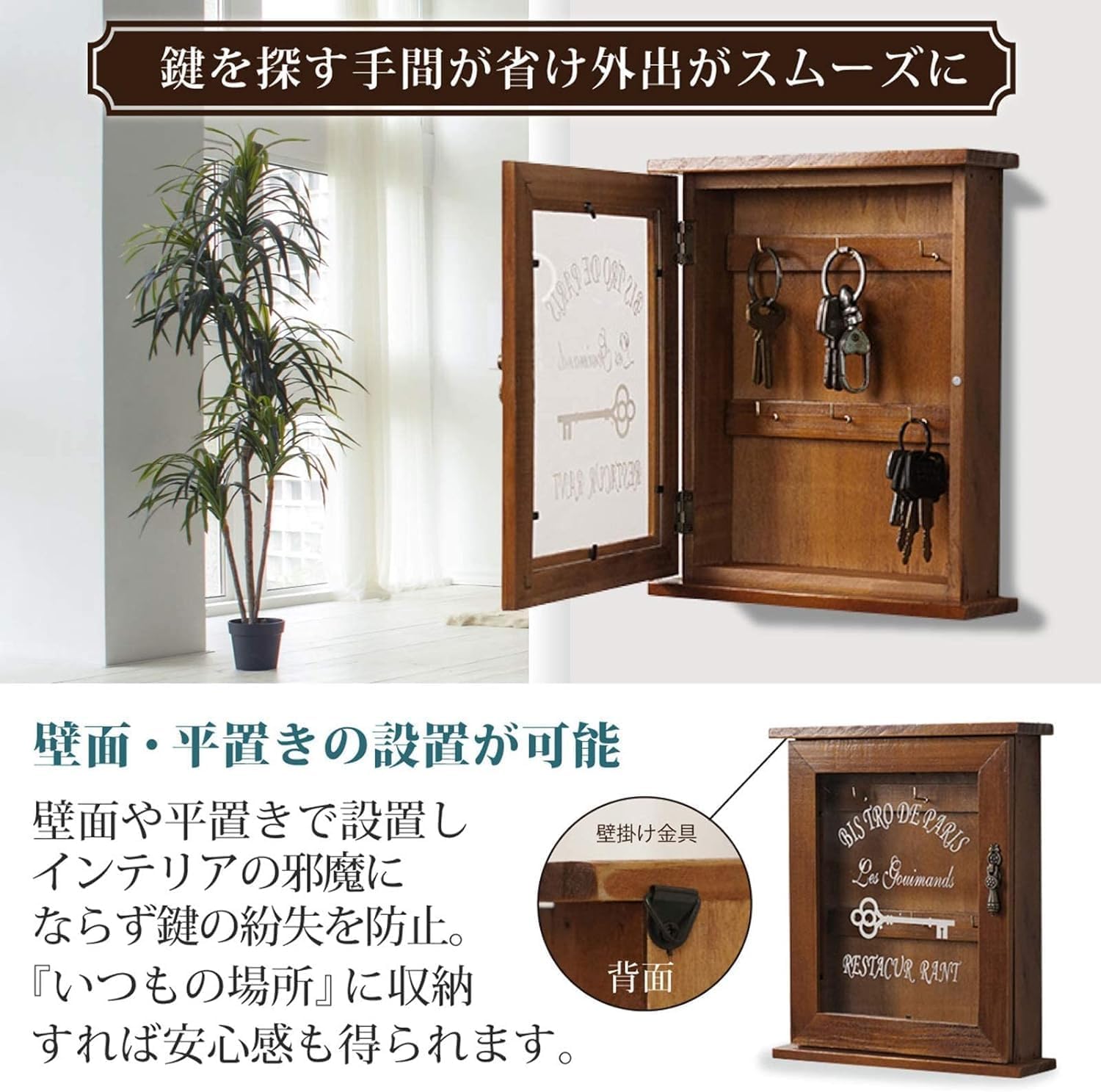 Amazon.co.jp: 木製 アンティーク インテリア オシャレ 鍵 収納 鍵置き 