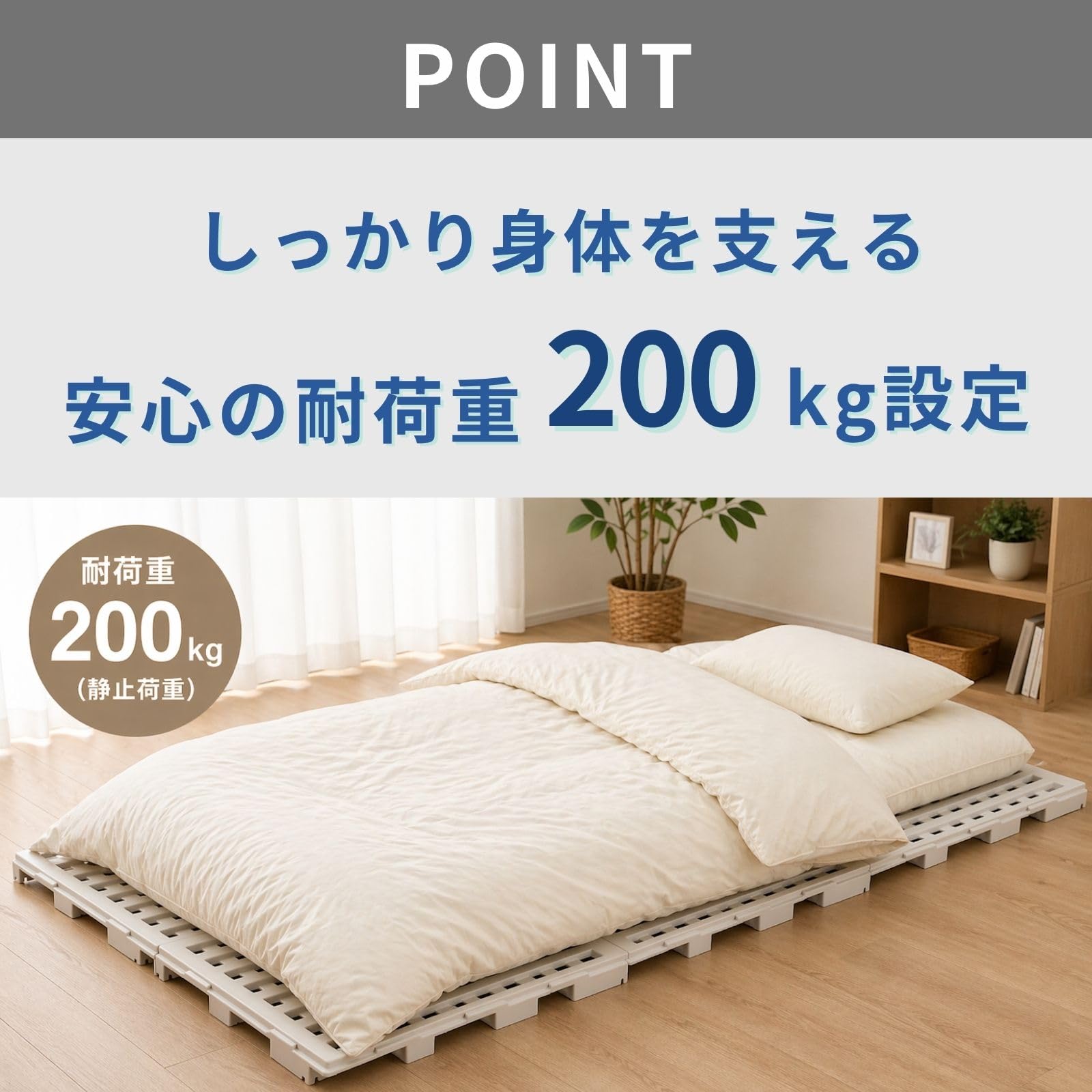 Amazon.co.jp: すのこベッド シングル プラスチック製 布団用 すのこ 