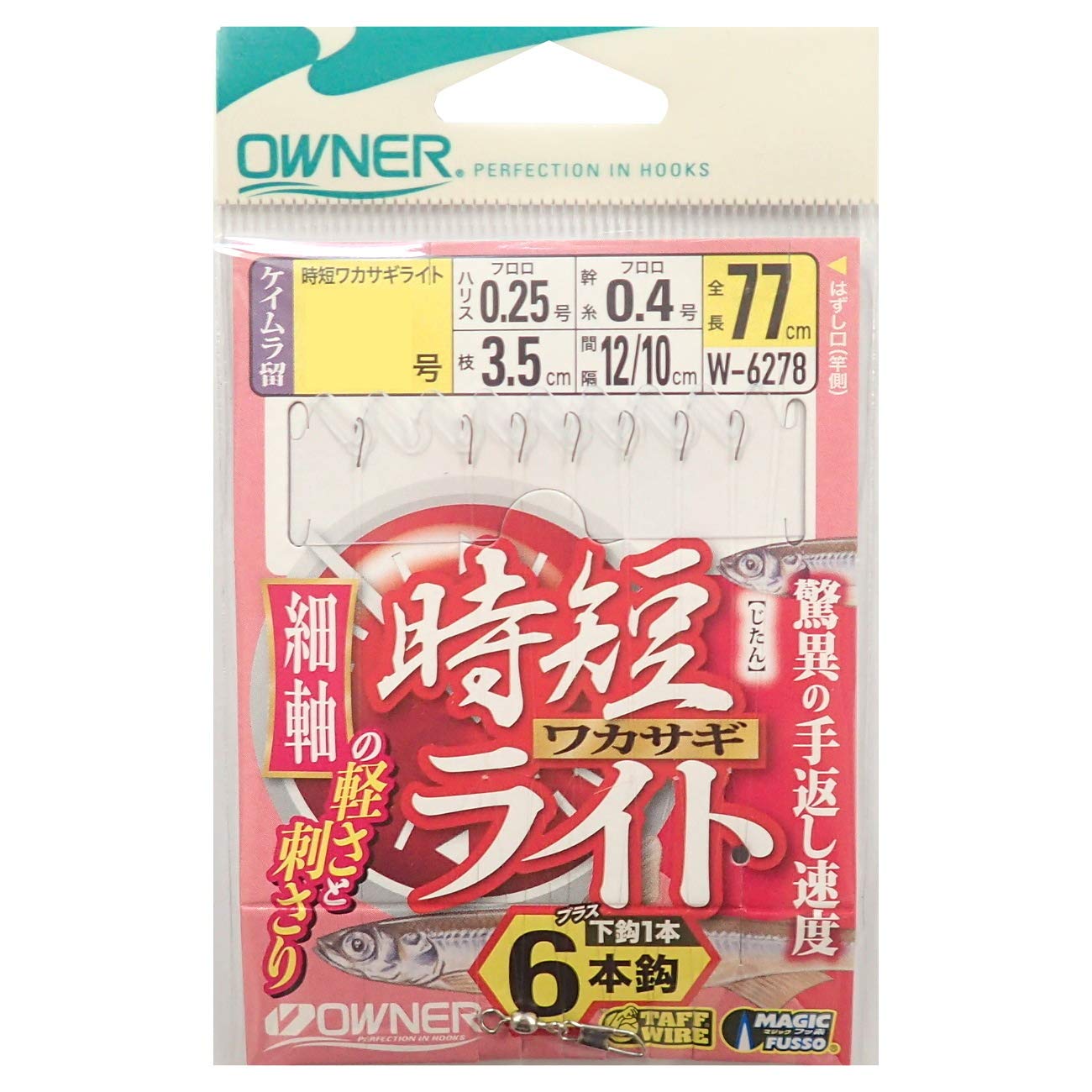 Owner W-6278 Wakasagi Light Fishing Set – 6 Pieces With Ultra-Fine Axis For Slow, Natural Sinking Action - View #5