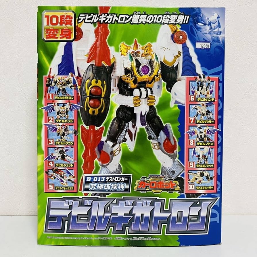 タカラ　カーロボットギガトロン箱説明書あり タカラ カーロボットギガトロン箱説明書あり