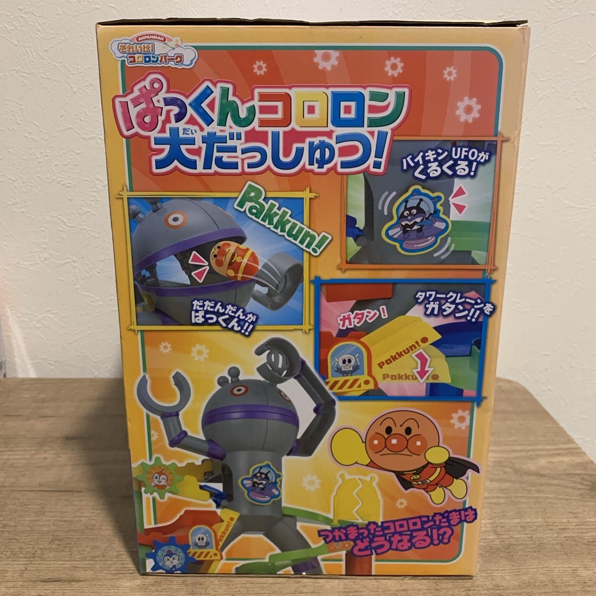 Amazon.co.jp: それいけ!コロロンパーク ぱっくんコロロン 大 