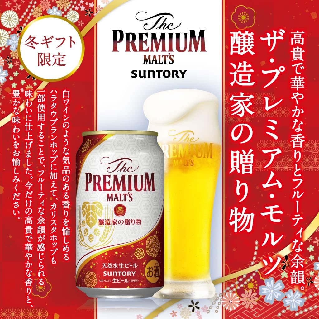 サントリー ザ・プレミアム・モルツ 5種セット 楽天市場】サントリー ビール ギフトVJ3S ザ・プレミアム
