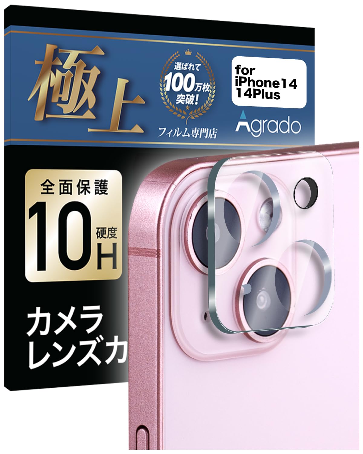 Amazon.co.jp: Agrado レンズカバー iPhone14 iPhone14Plus 用 カメラ 