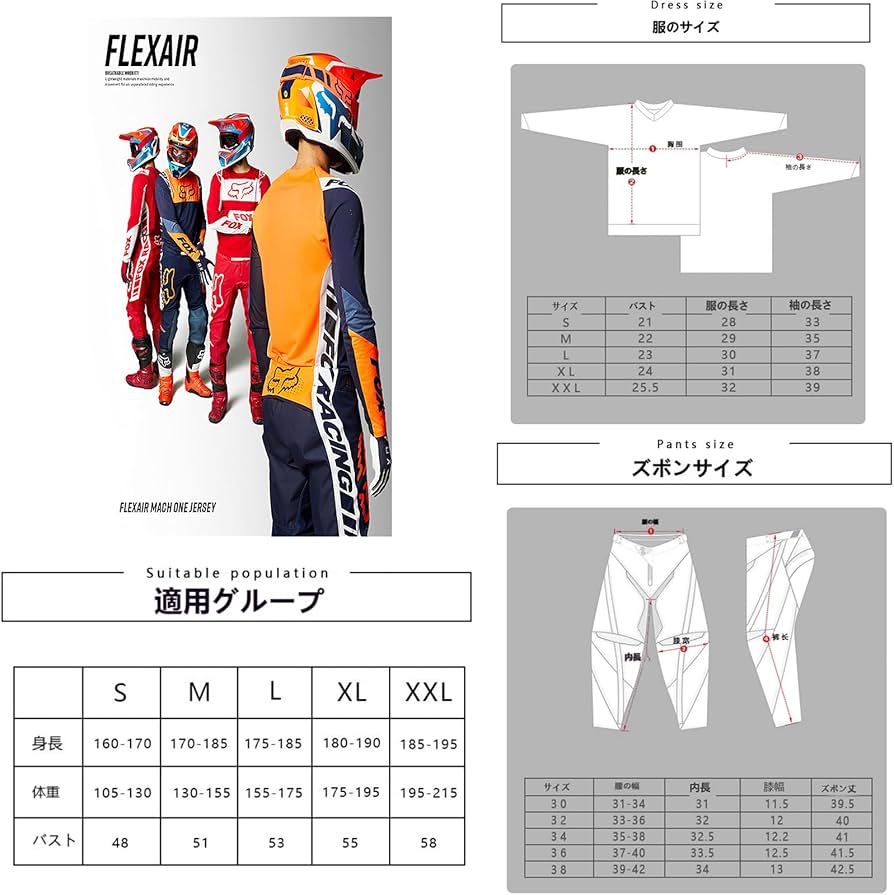 Amazon.co.jp: モトクロスジャ バイク用ジャージ ケット・パンツセット