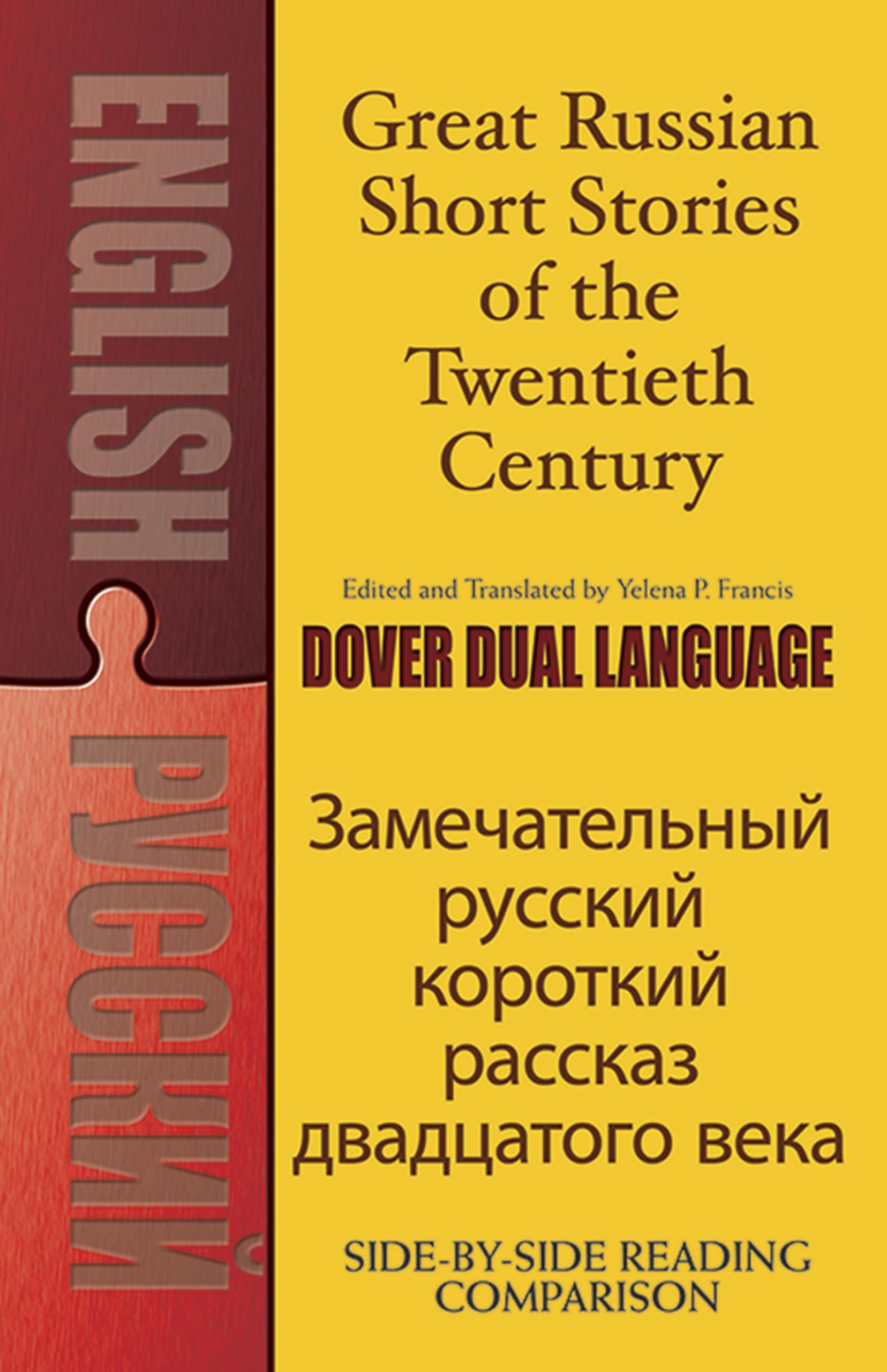 Great Russian Short Stories of the Twentieth Century: A Dual-Language Book (Dover Dual Language Russian) Paperback – Illustrated, 29 April 2013