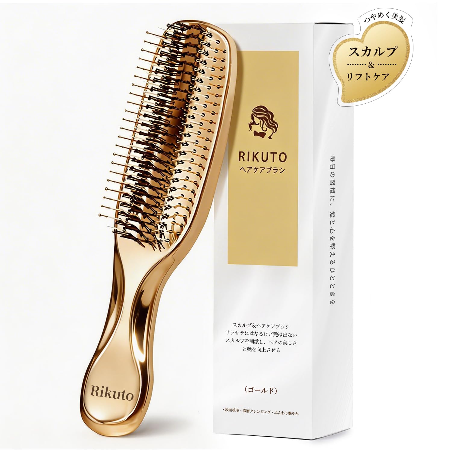 Amazon | 【美髪育てる頭皮ブラシ】ヘアブラシ レディース Rikuto くし