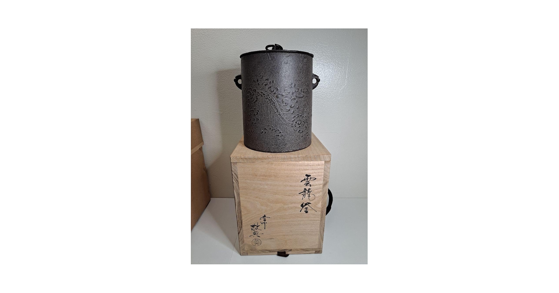 Amazon.co.jp: 雲龍釜 敬典工房 人間国宝 高橋敬典 茶釜 : ホーム