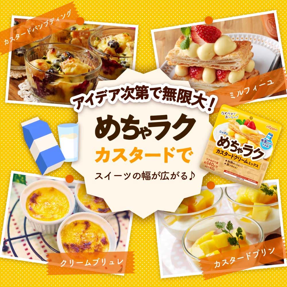 Amazon | ニップン めちゃラク カスタードクリーム ミックス 40g