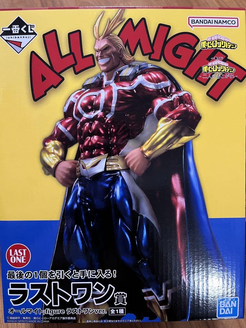 Amazon.co.jp: オールマイト ラストワン賞 ヒロアカ : おもちゃ