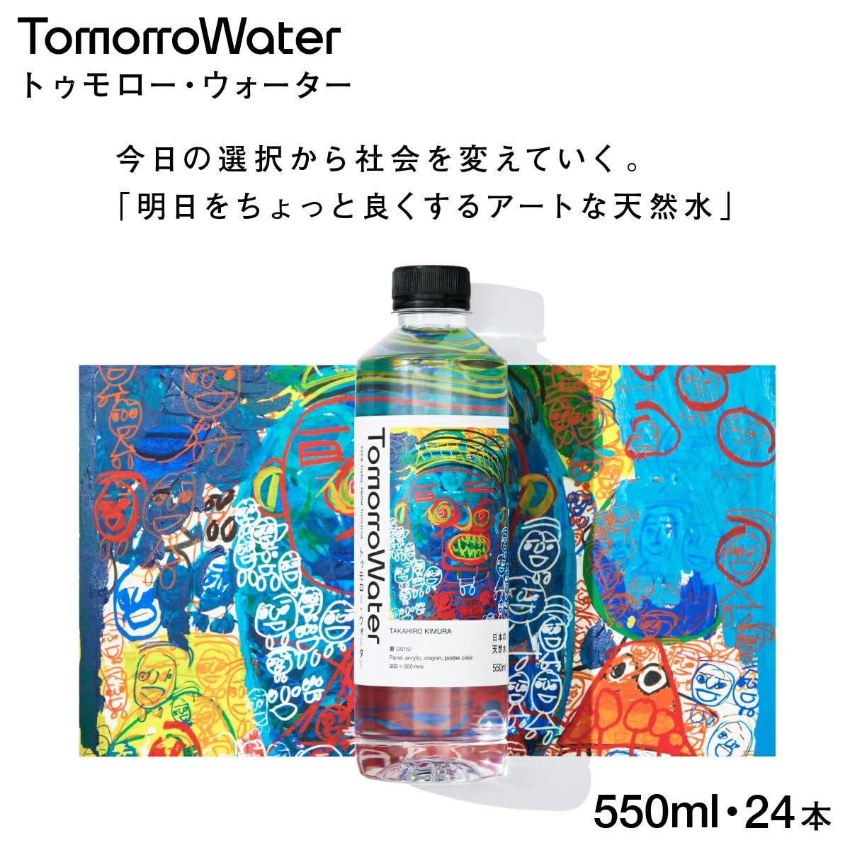 Amazon.co.jp: 【TIGRIS×HERALBONY】トゥモロー・ウォーター ミネラル