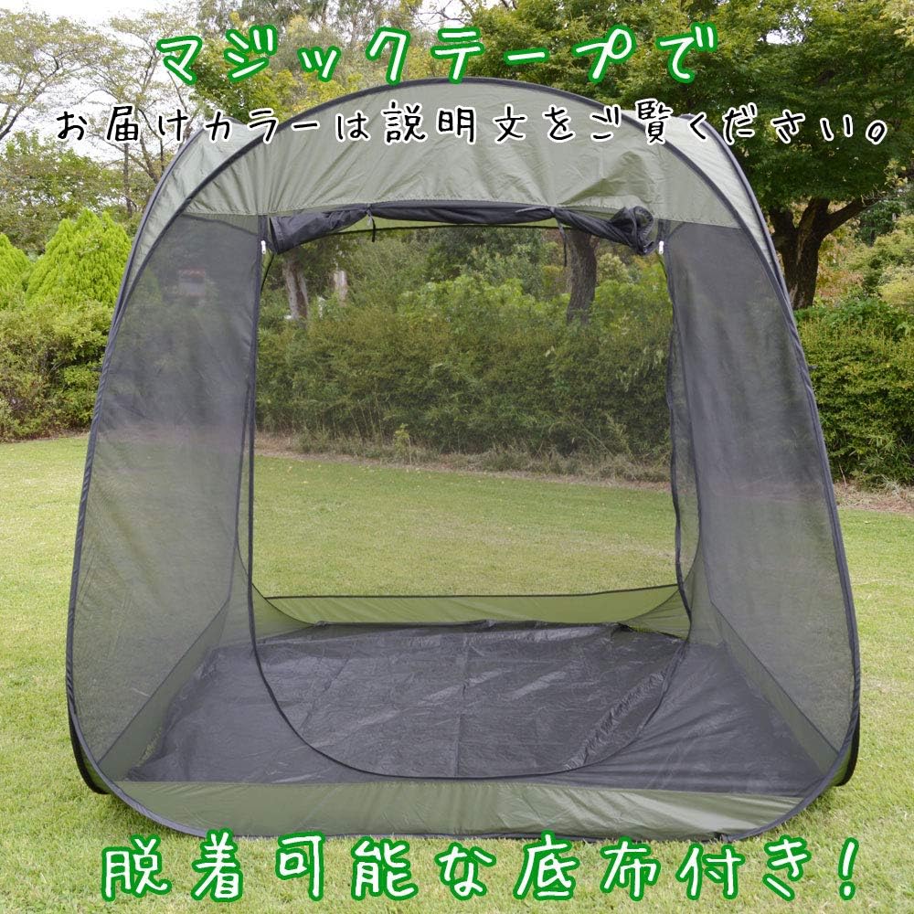 底布無し 底布脱着可 大型 ポップアップテント メッシュテント 蚊帳 蚊帳テント 折り畳み コンパクト収納  ST-MART（エスティーマート）｜ペット用品・アウトドア用品オンラインショップ 蚊帳、蚊よけ用ポップアップポータブル、底部のフルサラウンドデザイン、  折りたたみ ... 底布無し 底布脱着可 大型 ポップアップテント メッシュテント 蚊帳 蚊帳テント 折り畳み コンパクト収納