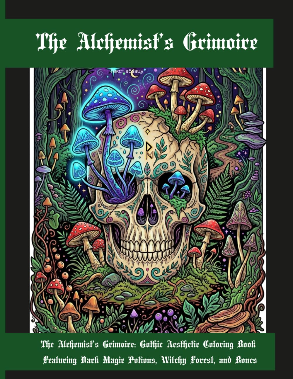 The Alchemist's Grimoire: Gothic Aesthetic Coloring Book Featuring Dark Magic Potions, Witchy Forest, and Bones