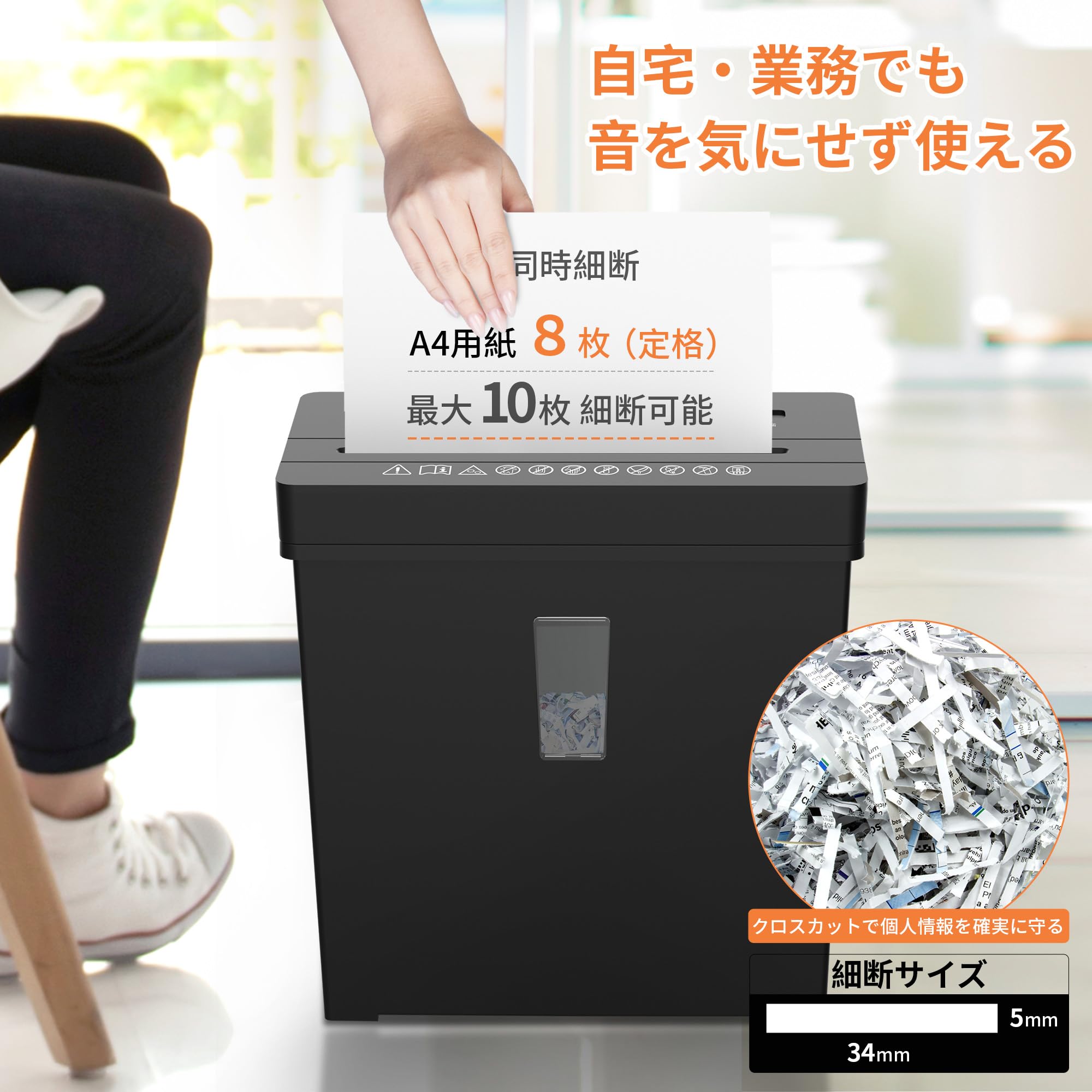 Amazon.co.jp: シュレッダー 家庭用 業務用 8枚同時細断 コンパクト