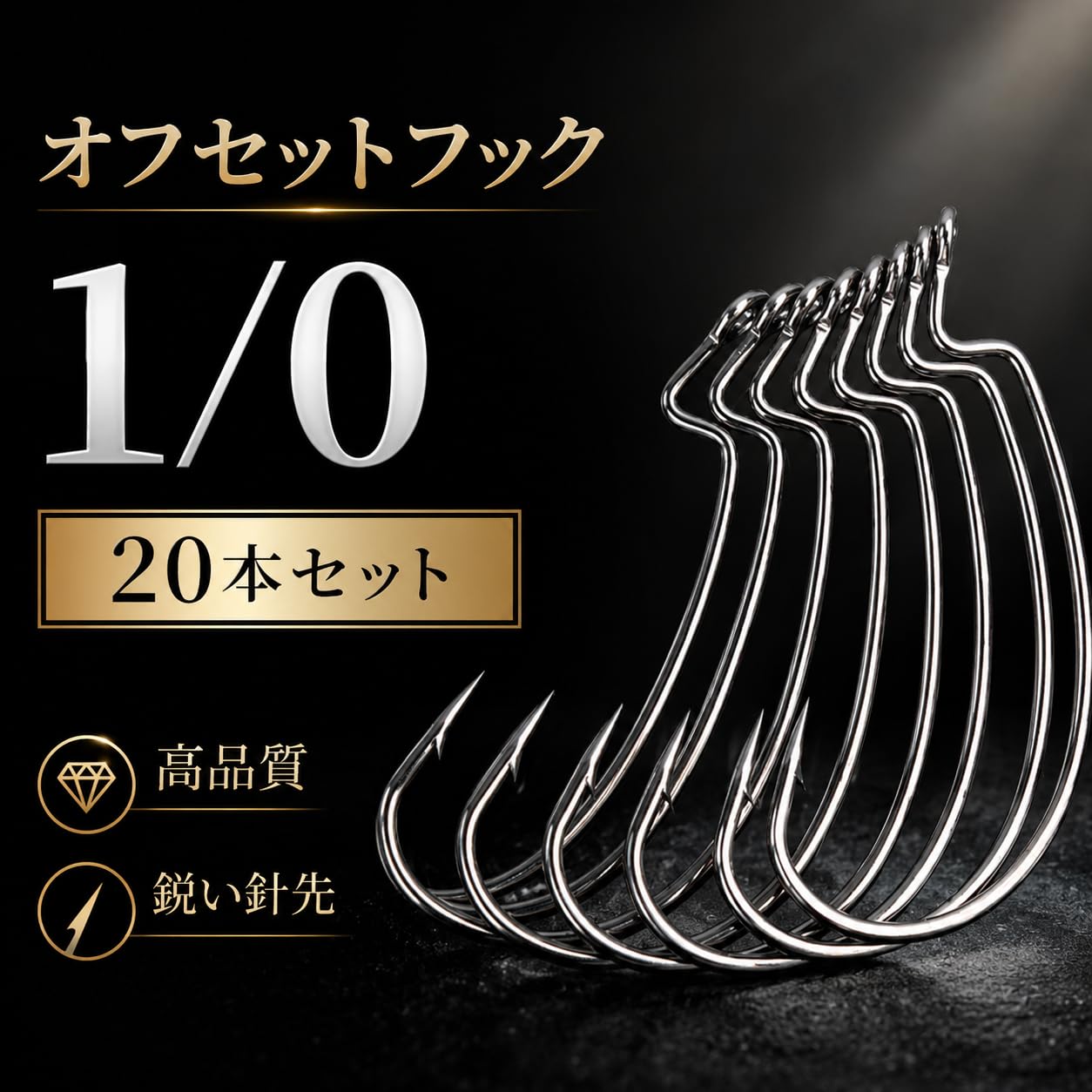 Amazon | Bucht オフセットフック 1/0 20本セット ケース付き