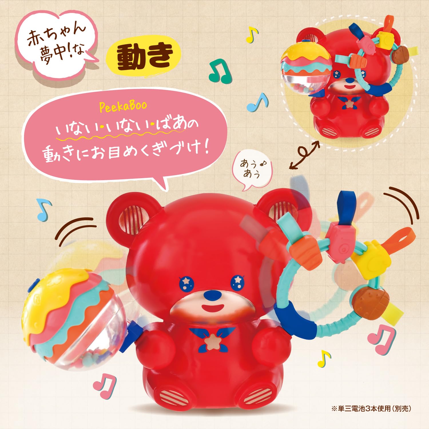 【ちびみっきー】ベイビーチアー　おまとめ Amazon.co.jp: ピープル ねんねから立っちまでまいにちの成長を応援