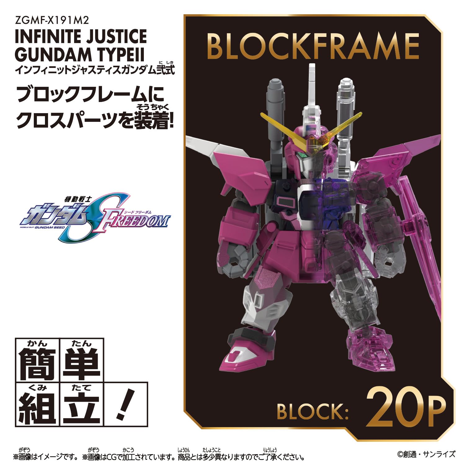 Amazon.co.jp: [バンダイ(BANDAI)] ブロックロス インフィニット