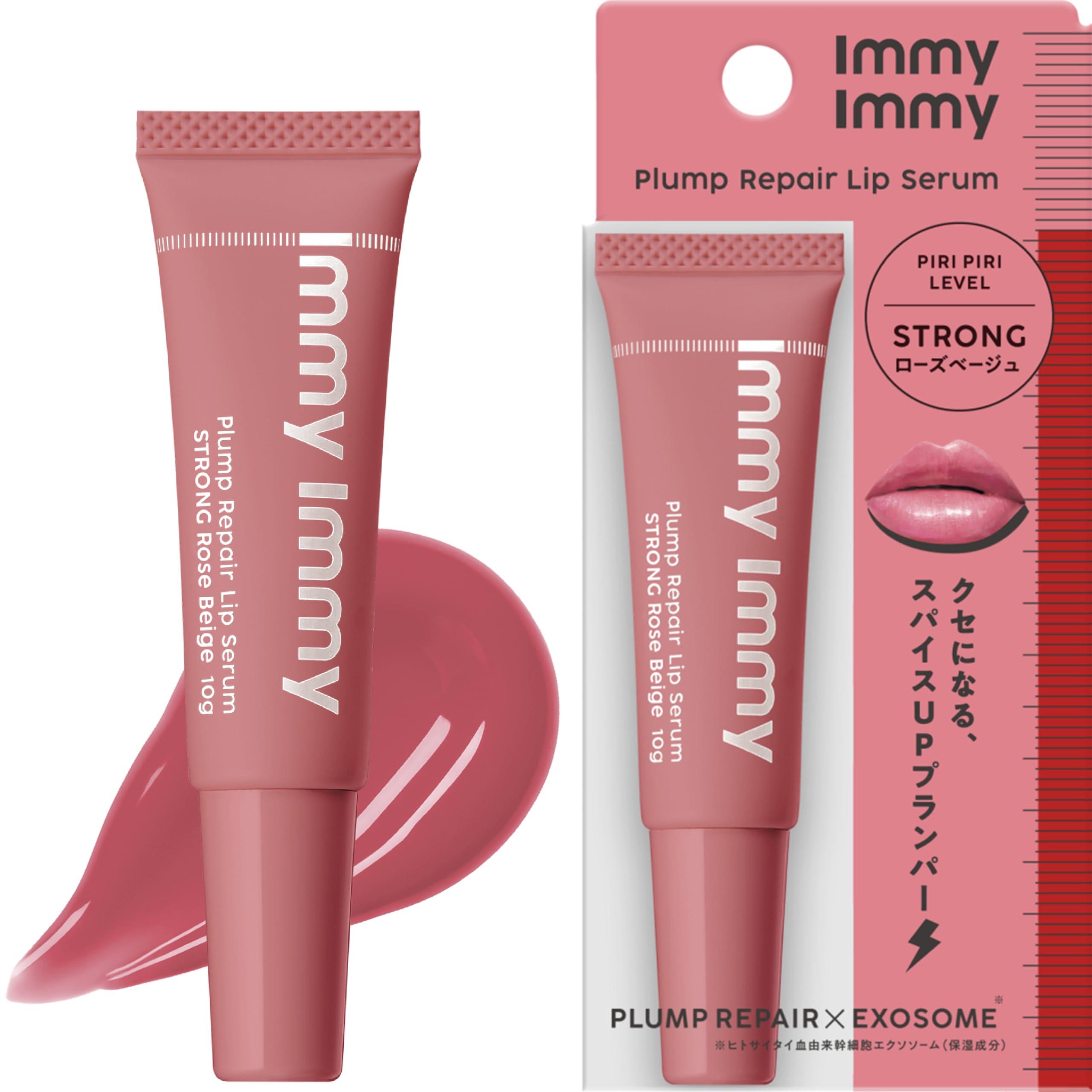 immyimmy プランプリペア リップセラム ストロング ローズベージュ 10g アイミーアイミー プランパー リップグロス