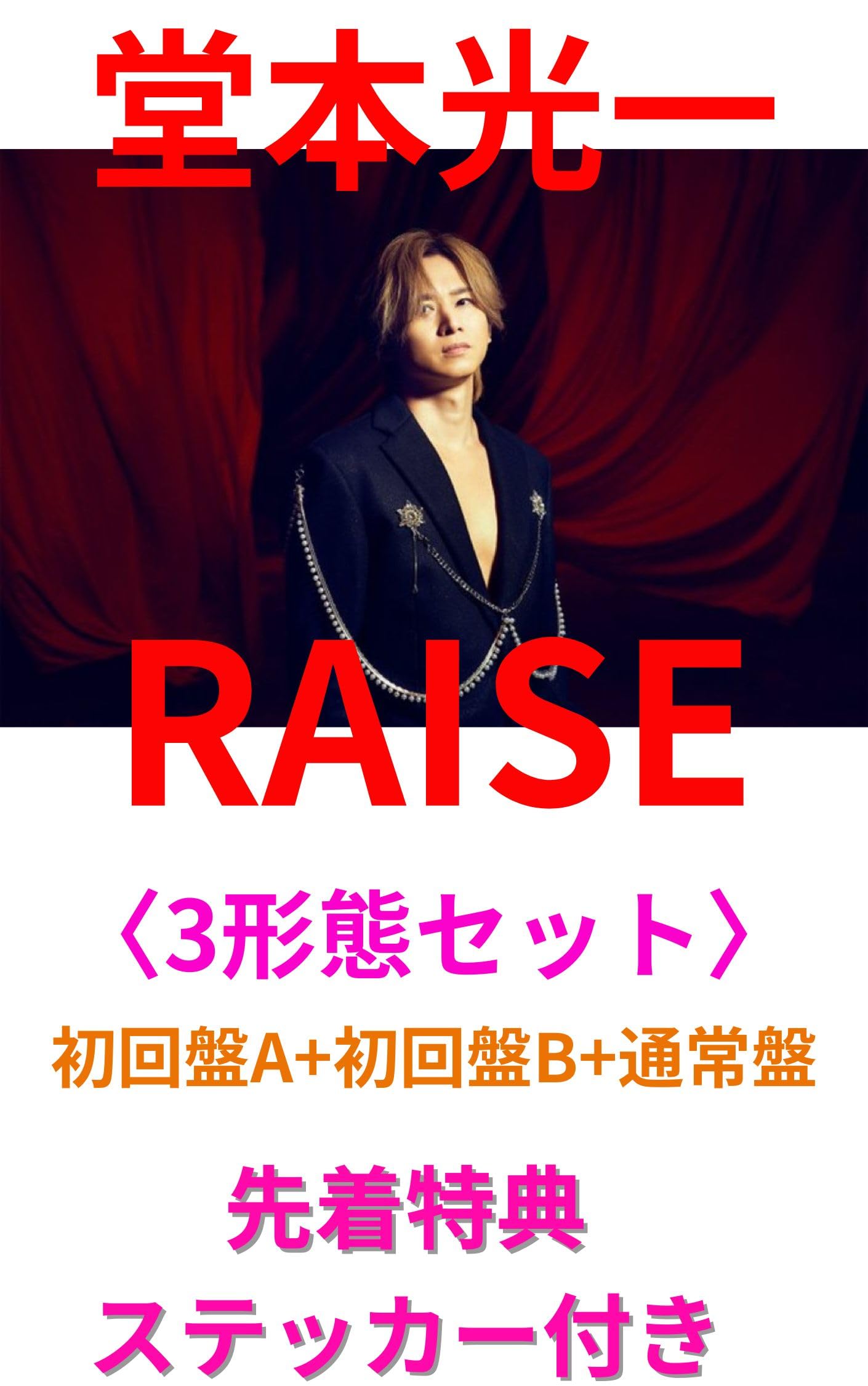 AWARD 3形態 特典ステッカー付き Amazon.co.jp: 【メーカー特典あり】AWARD (3形態セット) (初回