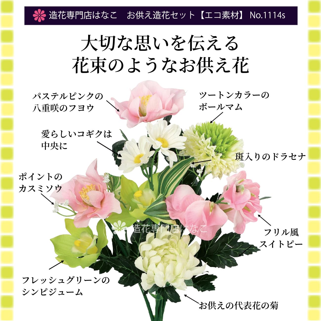 新商品!! 造花 仏花 お墓用 仏壇花 造花 はなこ お供え 1束セット 黄色 造花_お墓用墓花_お仏壇用仏花_1束