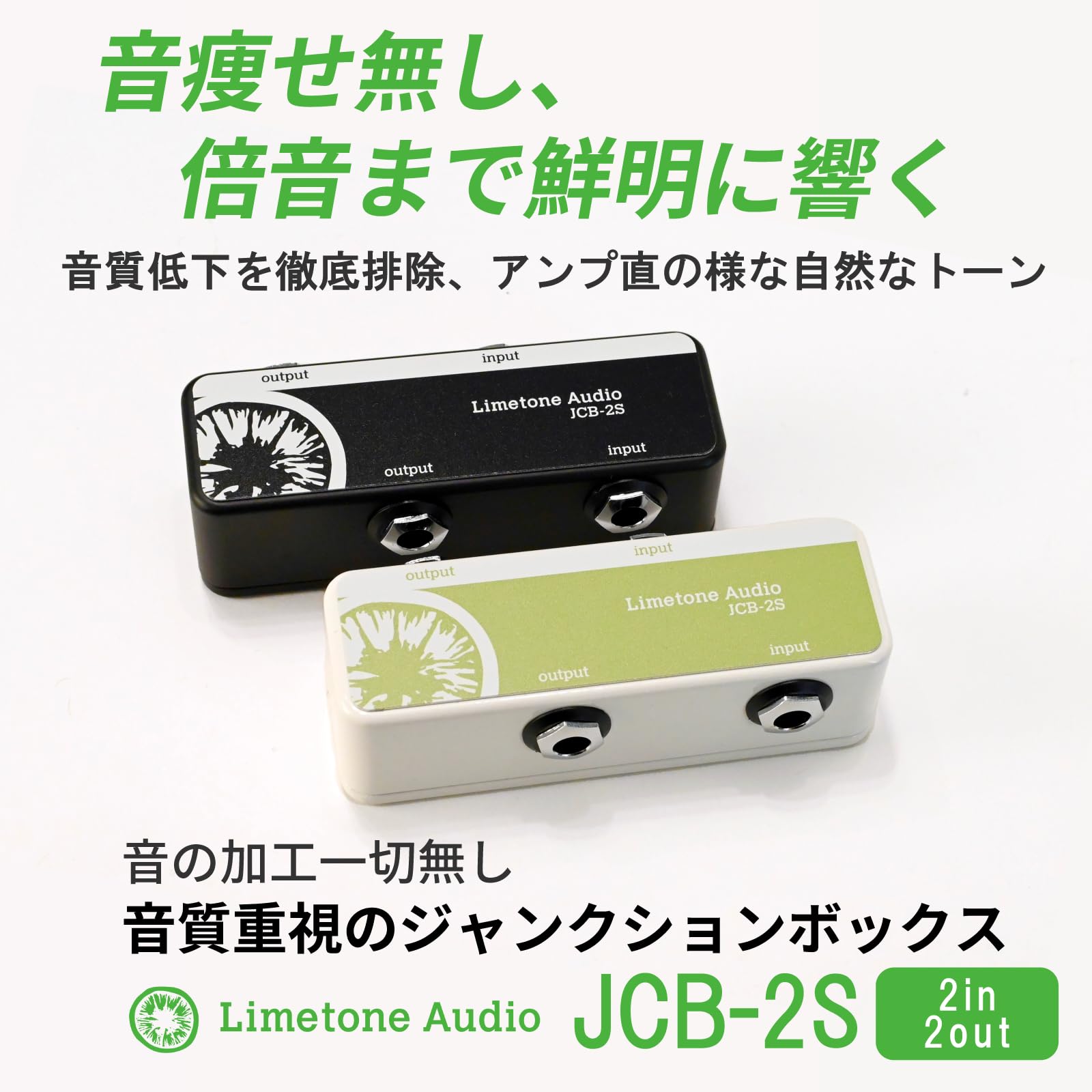 Amazon | Limetone Audio JCB-2S｜スルーボックス／ジャンクション