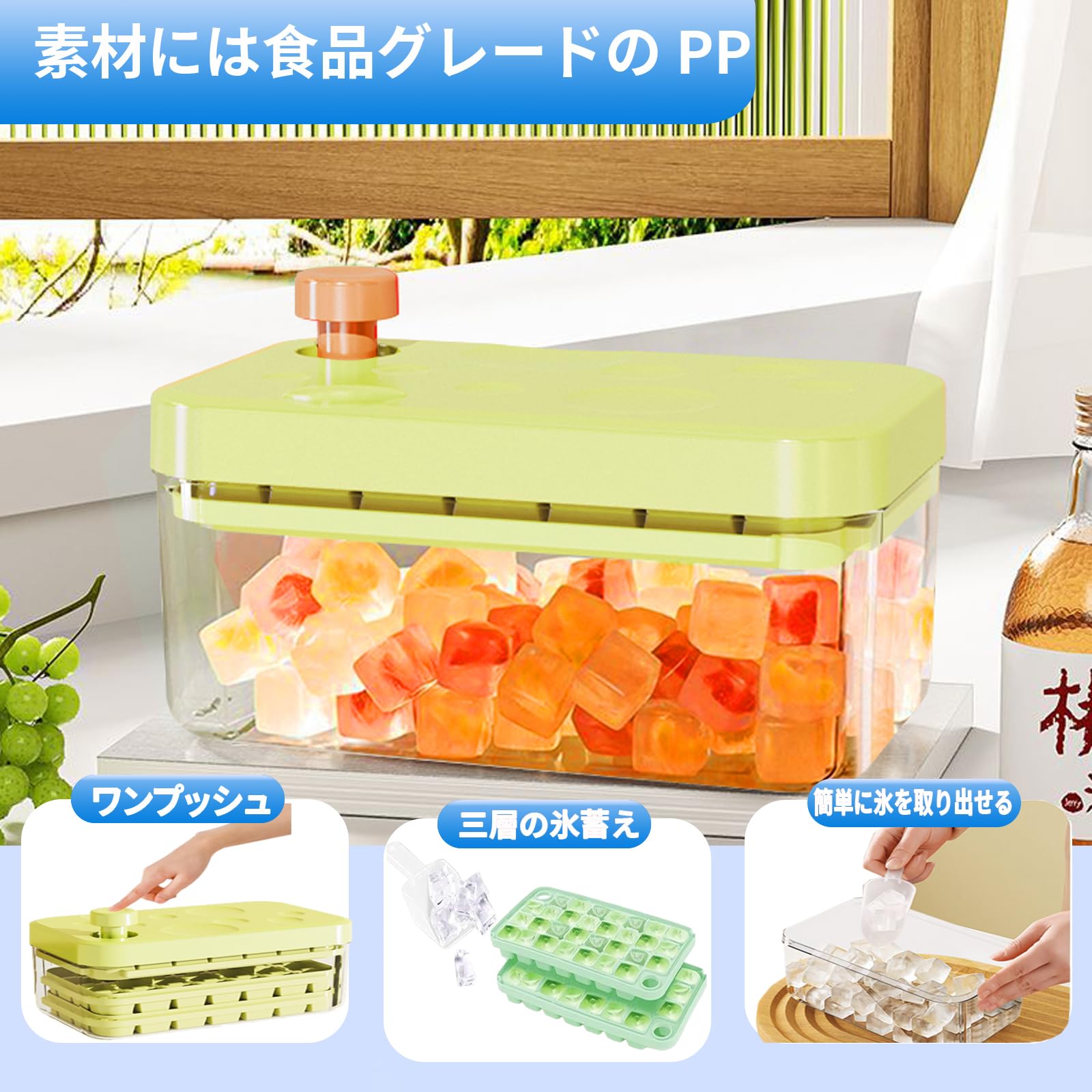 Amazon | 製氷皿 3段重ね ワンプッシュ【1秒で氷が取れる！】84個の氷