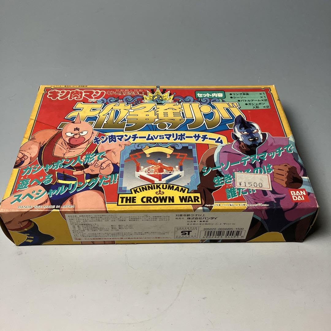 Amazon.co.jp: キン肉マン 王位争奪リング vs.マリポーサチーム