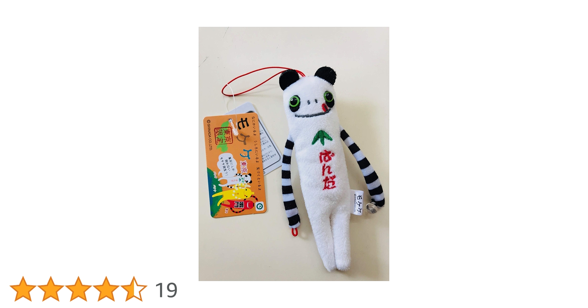 Amazon.co.jp: ご当地モケケ 【東京】 国内配送 (パンダ) : 家電＆カメラ