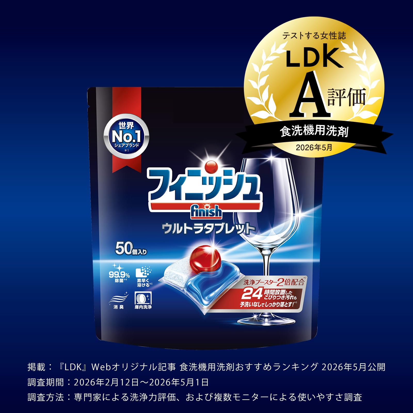 Amazon.co.jp: 【まとめ買い】 フィニッシュ 食洗機 洗剤 ウルトラ