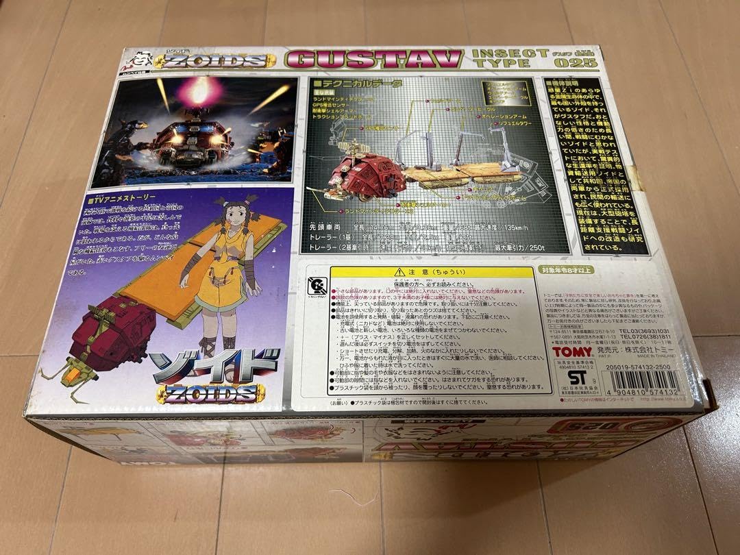未開封 トミー 1/72 ゾイド グスタフ 昆虫型 ムンベイ仕様 プラモデル 未開封 トミー 1/72 ゾイド グスタフ 昆虫型 ムンベイ仕様 プラモデル