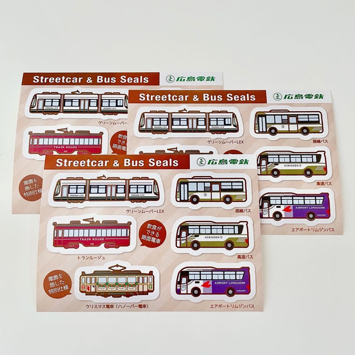 Amazon | 広島電鉄 シール 電車 バス | シール・ステッカー | おもちゃ
