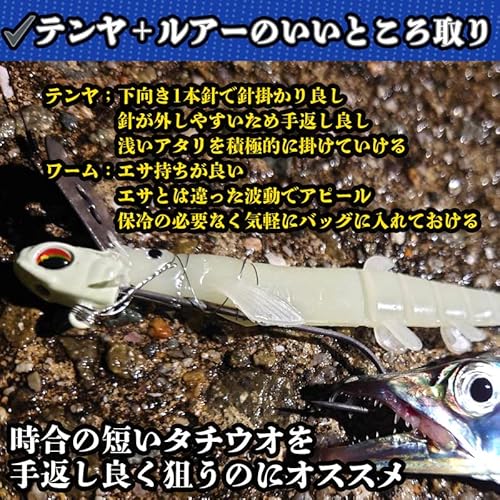 アズーロ どぜう! MIXグロー 12cm 4枚目