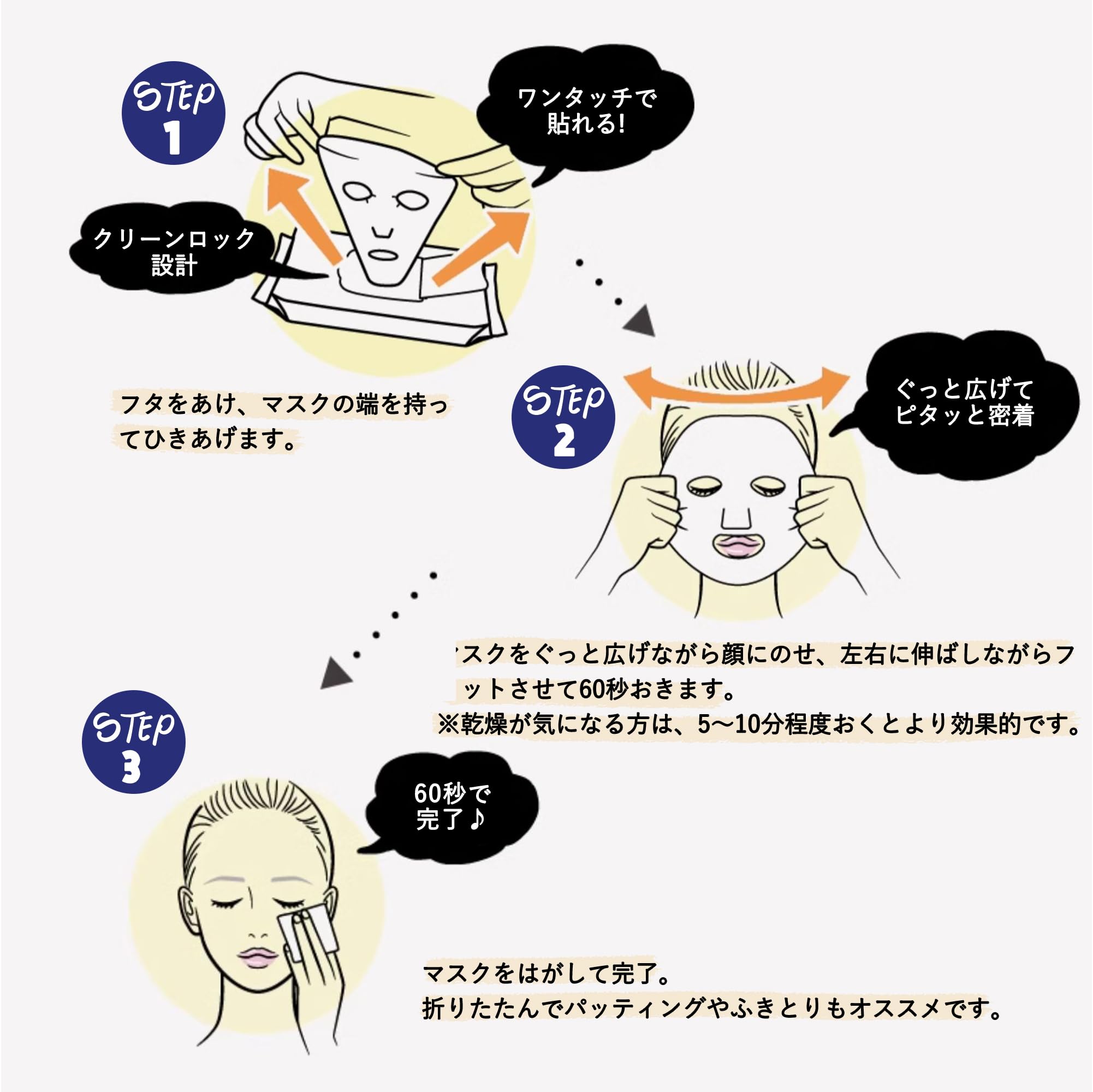 Amazon.co.jp: サボリーノ 2個セット saborino 夜 マスク パック