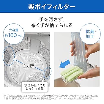 Amazon.co.jp: パナソニック 全自動洗濯機 洗濯8kg NA-FA80H9-W
