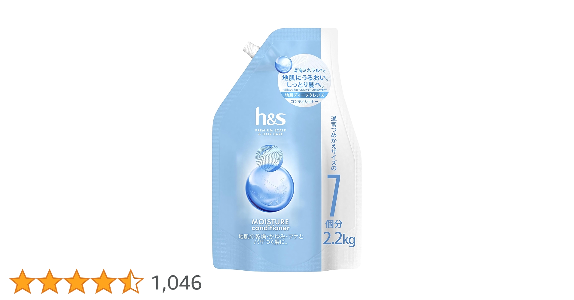 Amazon.co.jp: h&s コンディショナー 2.2KG [7 個分] 詰め替え大
