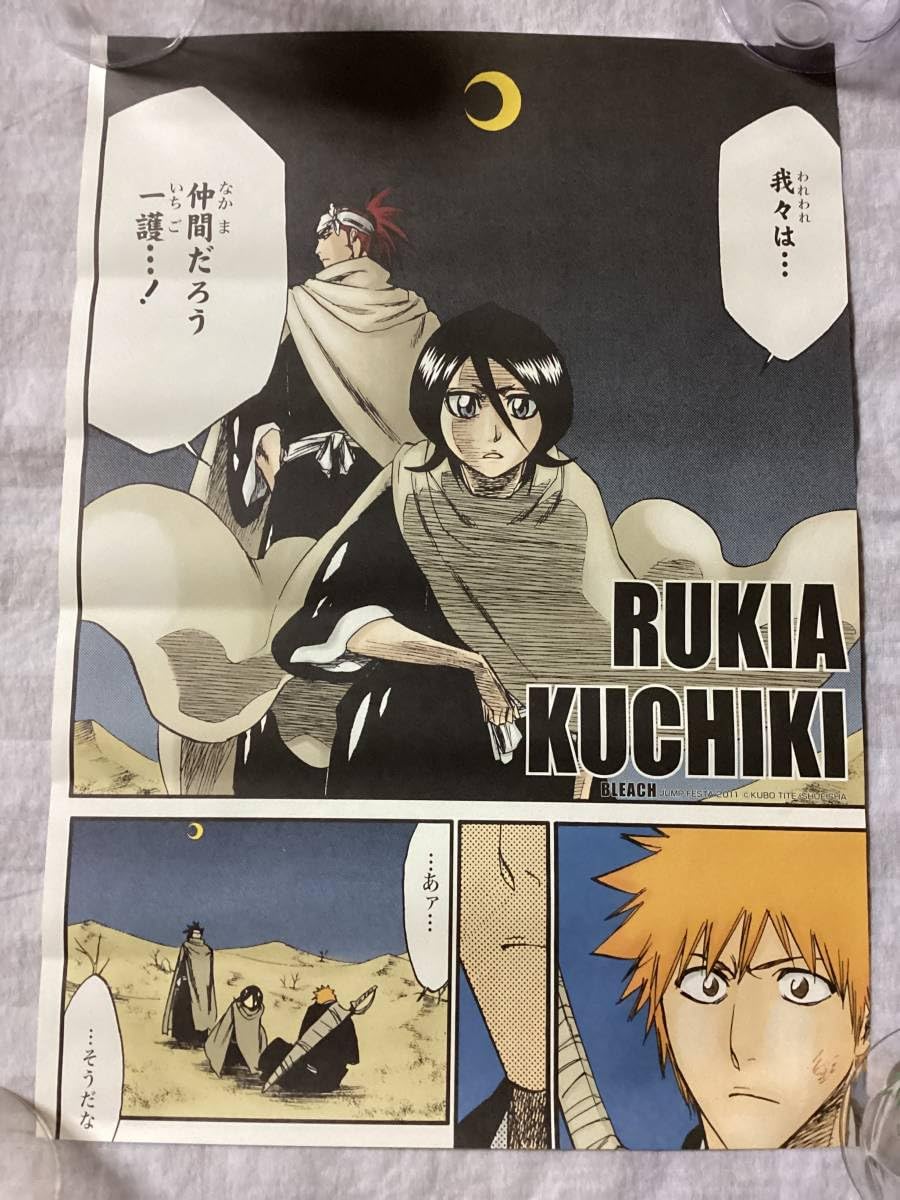 斑目一角 しおり 新発売] 予約]BLEACH は行,BLEACH | ルキア