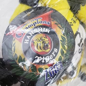 Amazon.co.jp: 阪神タイガース 2003年 セリーグ優勝記念 Amazon.co.jp: 阪神タイガース 2003年 セリーグ優勝記念
