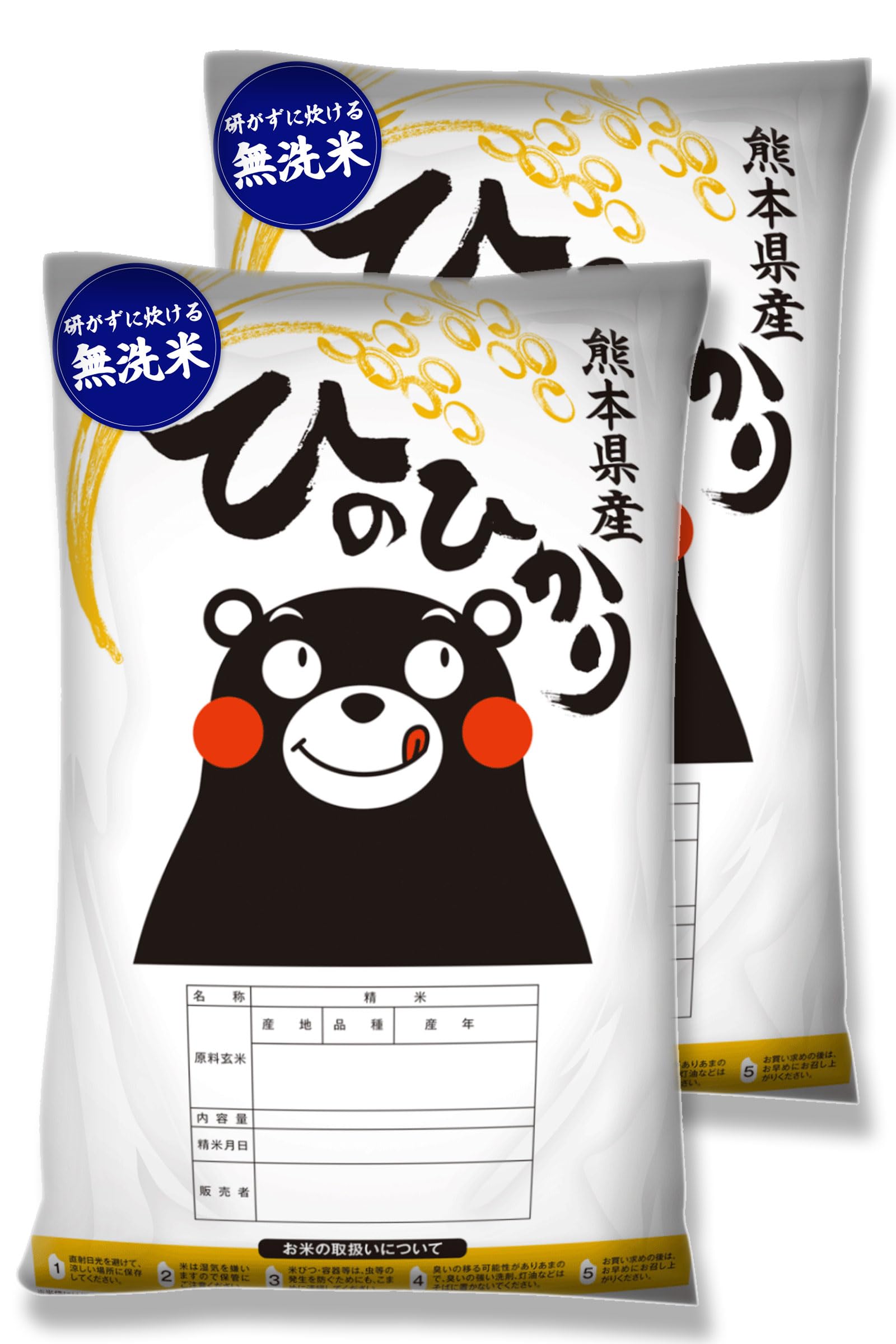 【農薬微量米】 R7年11月収穫熊本県産　送料込ヒノヒカリ100%　10キロ Amazon.co.jp: 【令和7年 熊本県産 銘柄米】 ひのひかり 10kg 無洗米