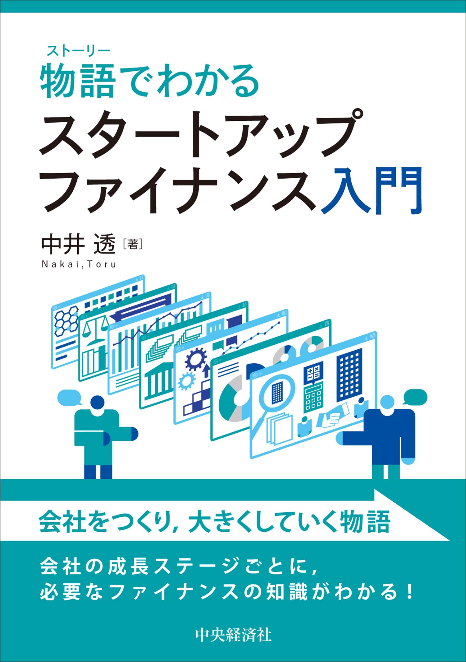 スタートアップファイナンス・M&Aハンドブック スタートアップファイナンス・M&Aハンドブック 新品本・書籍 | ブック