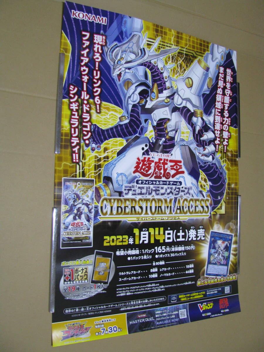 遊戯王　B2 ポスター 71qMCRDLdPL._UF350,350_QL50_.jpg