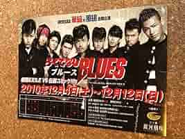 ろくでなしBLUES 劇団EXILE ブック パンフレット ろくでなしBLUES 劇団EXILE ブック パンフレット