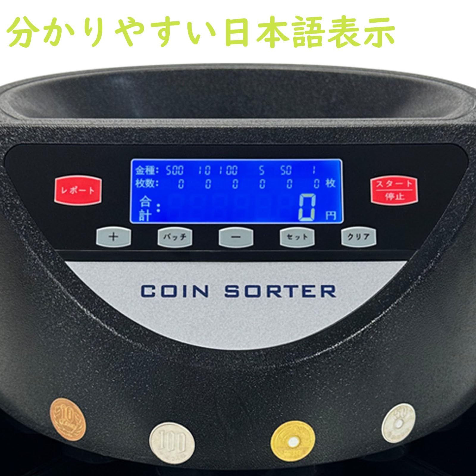 【新500円対応・異物検出機能 】カウンター 新500円対応・異物検出機能 高速コイン計数機 コインカウンター